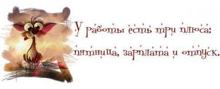 8001-otkritki-Otkritka-otkritka-otkritka-s-pyatnitsey-pozdravlyayu-s-pyatnitsey-fraza-pro-pyatnitsu-