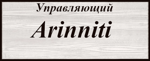 ар