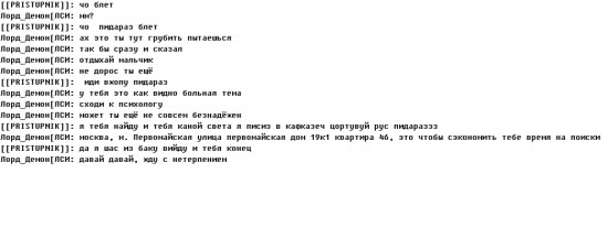 разговор