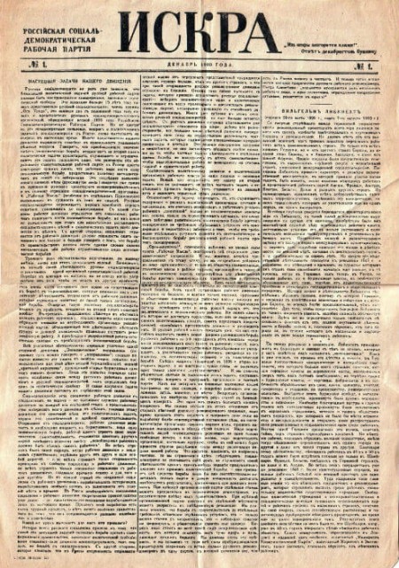 Iskra_12-1900 (1)