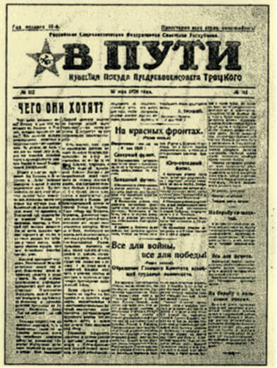 __В_пути__(1918-1920)