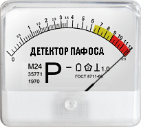 pafosometr