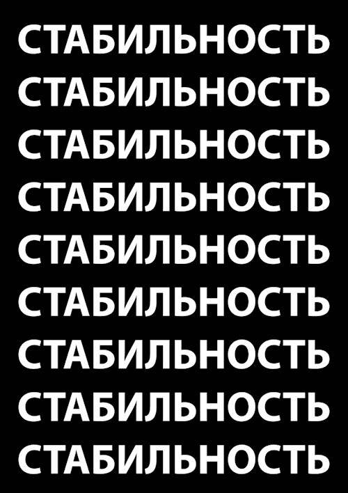 стаб
