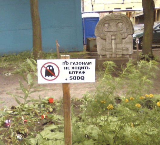 Гена-ходит-по-газонам