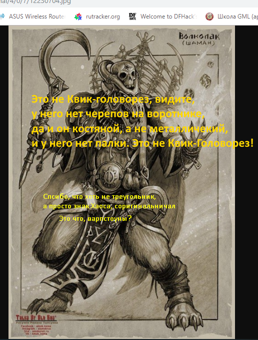 Это воклолак и совсем_не_Квик=головорез