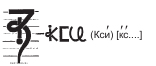 кси1