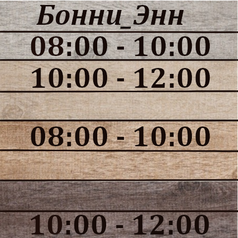 бони