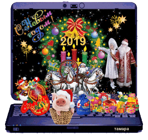 Скоро Новый Год.