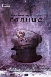 1242985192_solntse-2005_poster