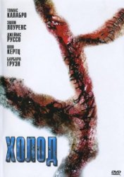 1242983664_1224667397_kholod