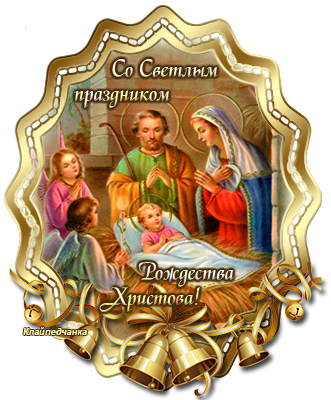 -открытка-на-рождество-христово