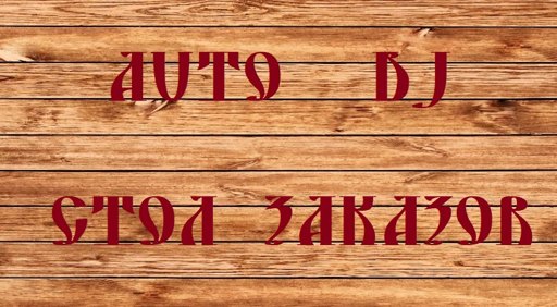 derevo-tekstura-pol-parket-dom
