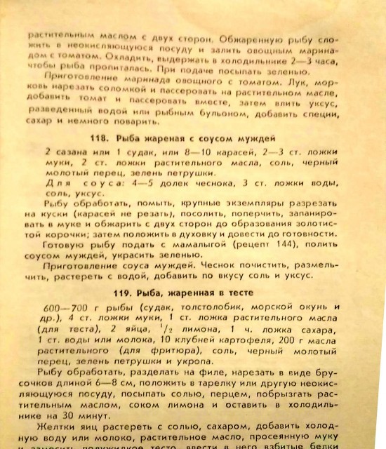 Рецепт 1
