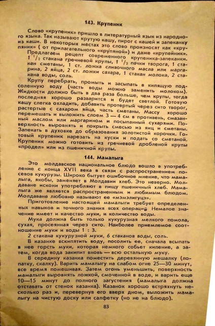 Рецепт 2