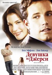 1243096425_21027d524devushka.iz.dzhersy.bin
