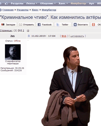 Travolta & ЯП