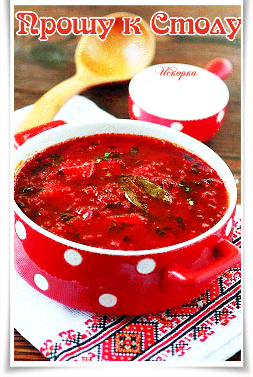 -ПРОШУ к-столу