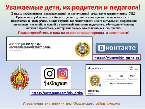 Правовая группа ВК
