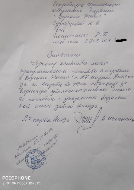 Заявление