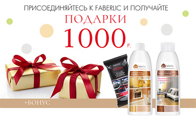 1000 рублей в подарок