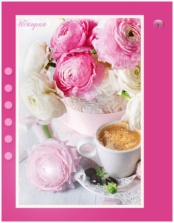 утро-доброе