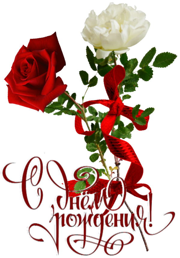 08ДеньРождения