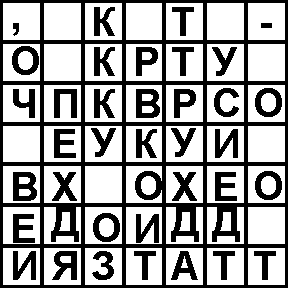 Загадка