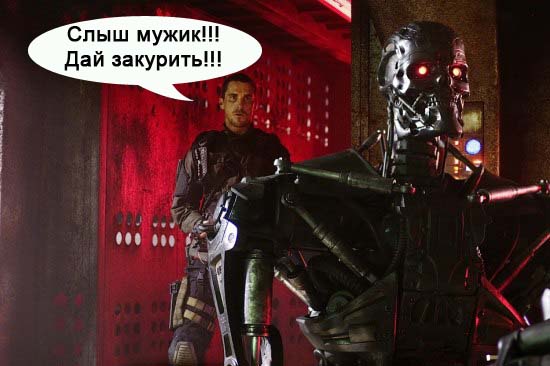Терминатор1