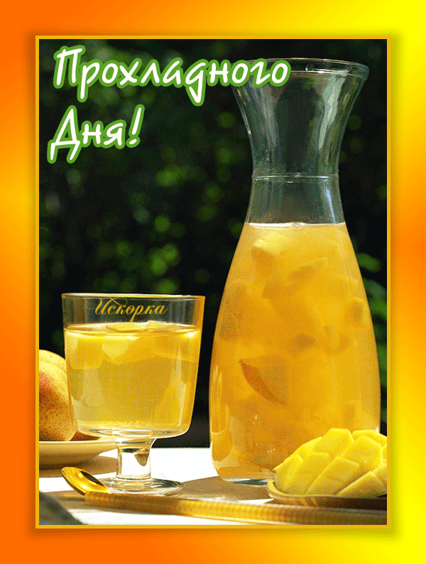 прохладного дня