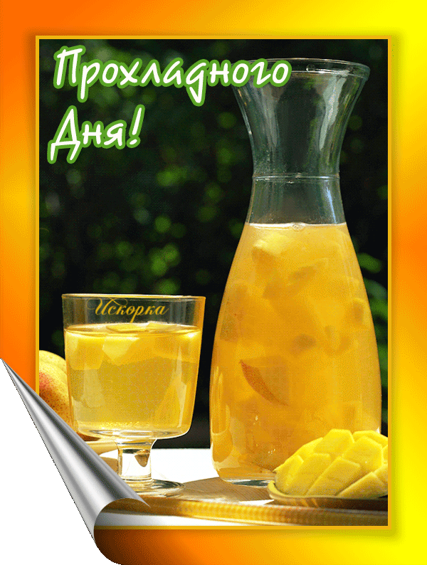 прохладного