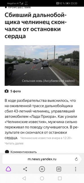 Screenshot_20190716_232045_com.yandex.browser