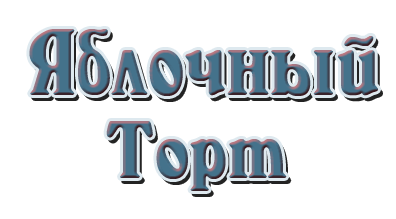 -имени-1