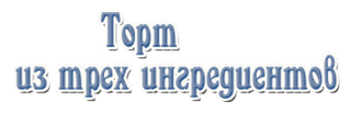 -имени-1