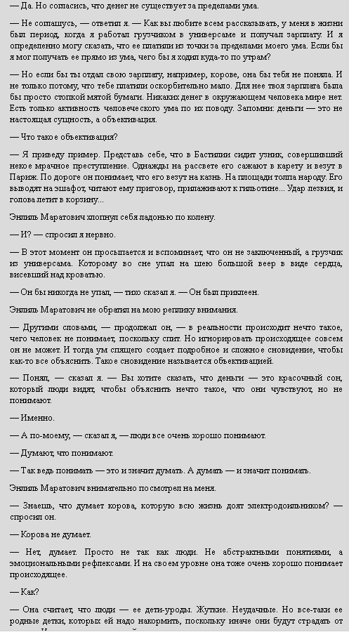 сна
