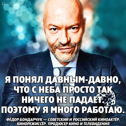 -Бондарчук-Я-понял-давным-давно (1)