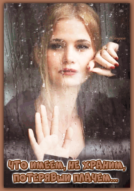 -имеем-не-храним