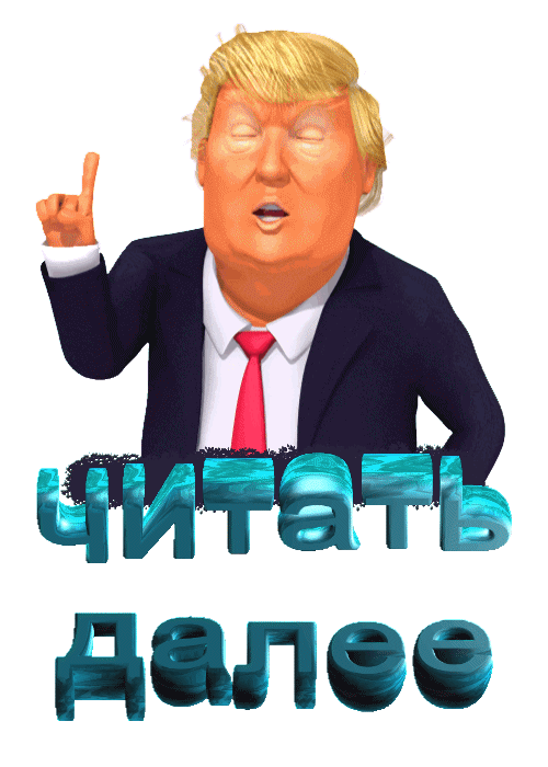 перехода