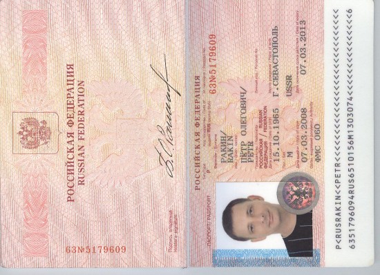 Загранпаспорт 