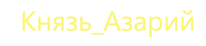 Curtain_02_ADD_UV_yapfiles.ru_yapfiles.ru