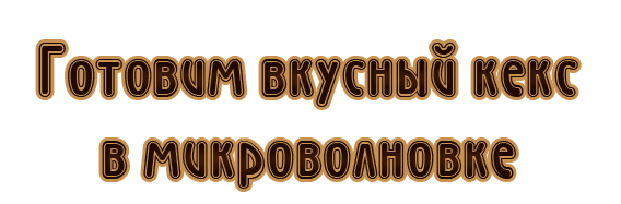 -имени-1