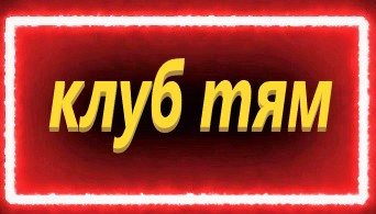 имени