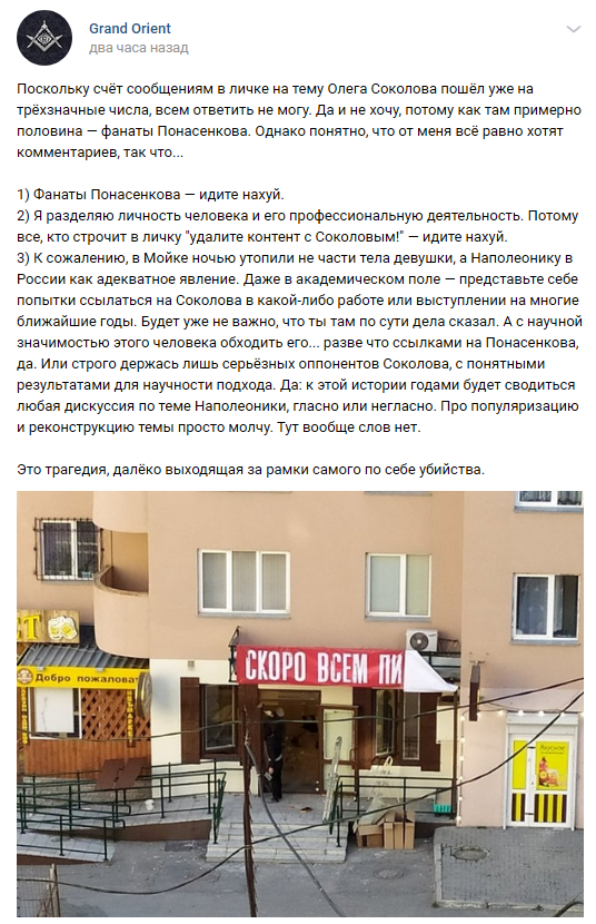 Screenshot_2019-11-09 Grand Orient