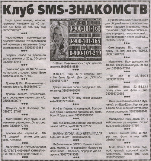 SMS copy1