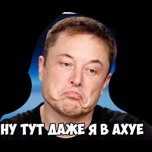 тут даже я в ах