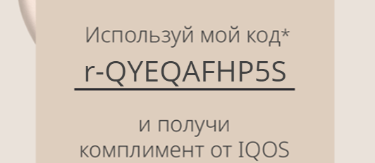 IQOSrefferalcode
