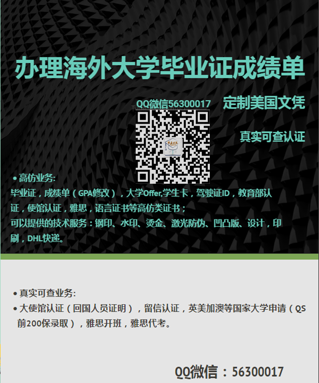 办德国各大学毕业证书_BRD毕业证成绩单QQ微信56300017【BDeutschland文凭】办理学历认证Bundesrepublik DeutschlandDiploma degree
