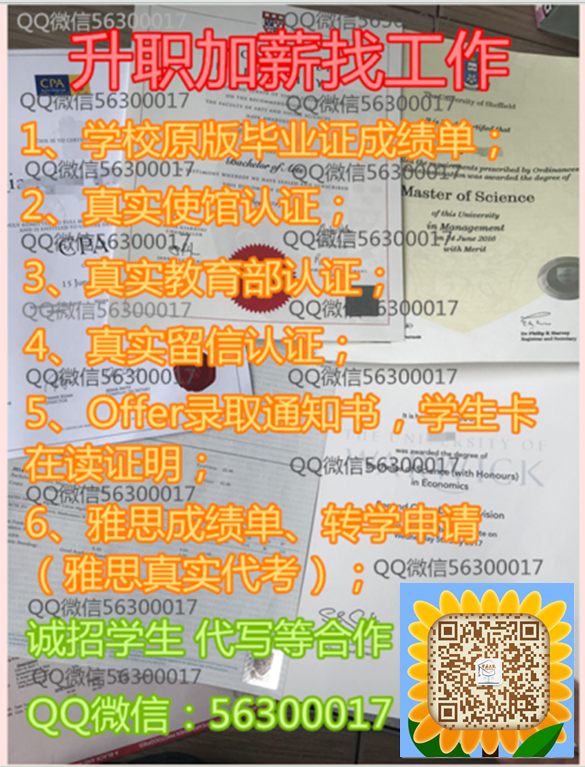 Q微56300017〖加拿大滑铁卢大学毕业证书〗UW大学文凭证书成绩单学历认证学生卡Offer&University of Waterloo diploma