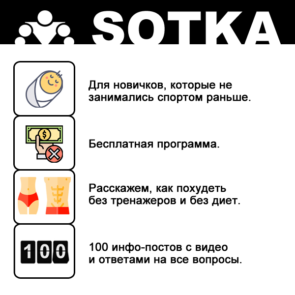 для сотки 1 правильное_отредактировано-1