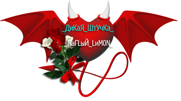 Devil_Heart_PNG_Clipart_Image111