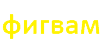 паропар